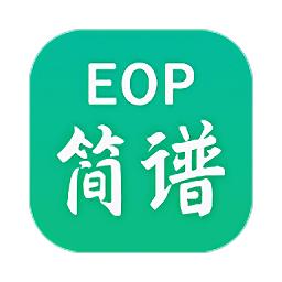 eop简谱app下载_eop简谱v2.3.12.06 安卓版