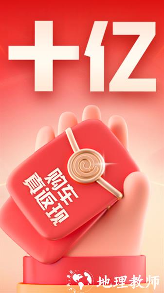 易车网手机版 v11.25.2 安卓版 1