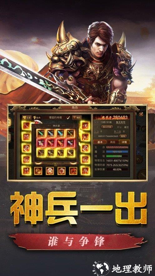 凤凰屠龙霸业安卓版截图