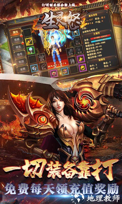 生灵怒图片 4