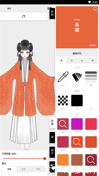 与子同袍(汉服社交) v5.9.6 安卓版 1