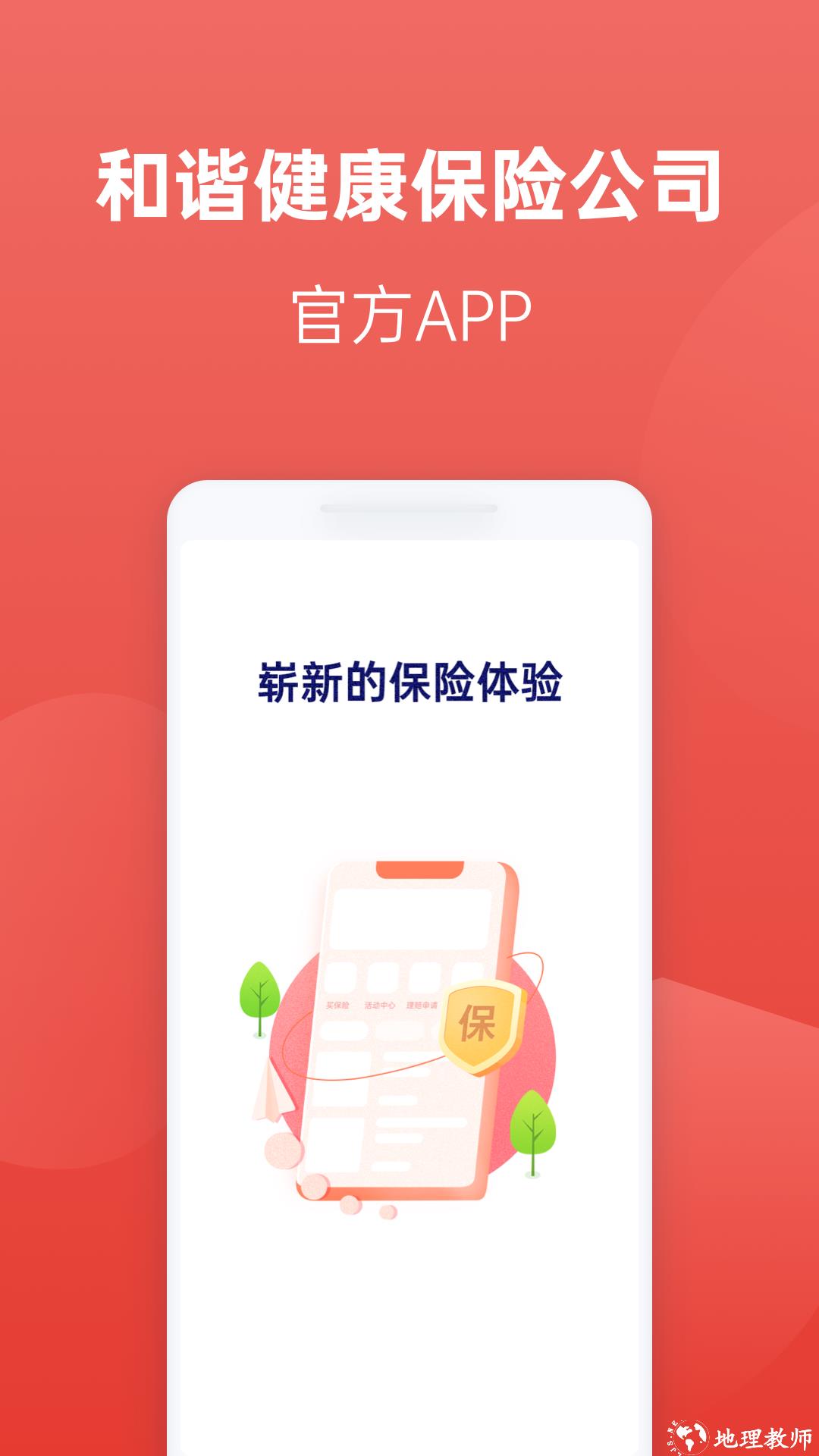 福家享受 v2.3.125 安卓版 1