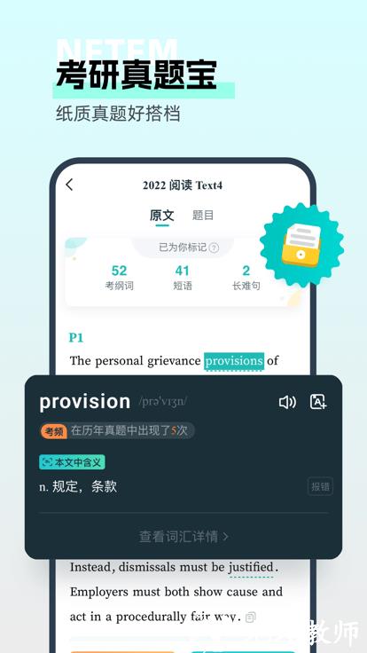 扇贝考研app v1.4.400 安卓版 3