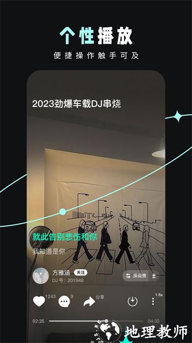 dj音乐库app最新版 v4.8.2 安卓精简版 0