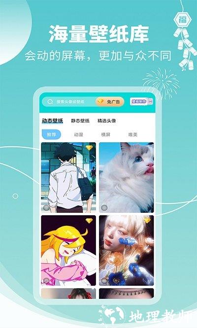 主题壁纸大全软件 v2.6.6 安卓手机版 3