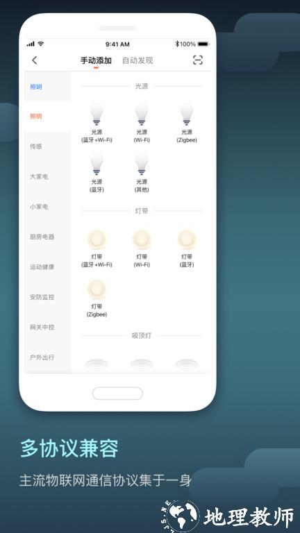 智慧行业app v1.16.0 安卓版 3
