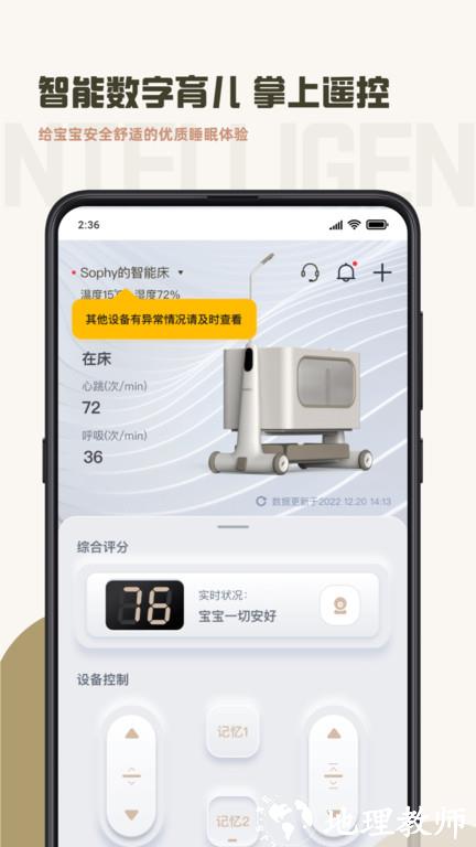 元贝贝app v2.13.1 安卓官方版 2