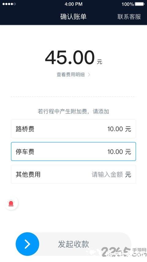 及时司机端最新版本 v6.20.0.0002 安卓版 1