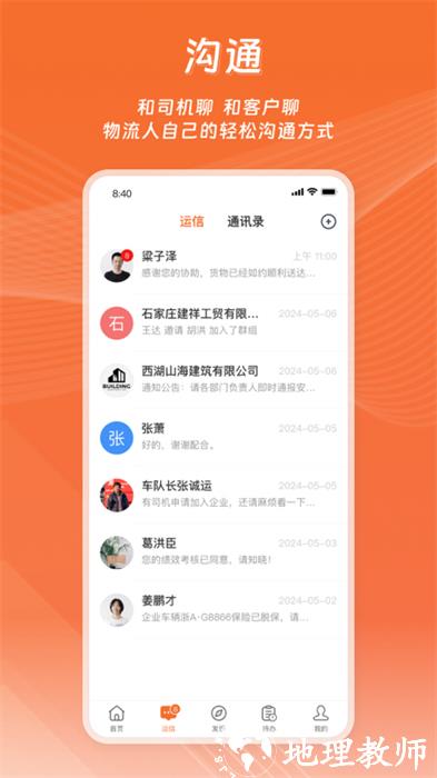 运脉云app v8.34.1105 安卓版 3