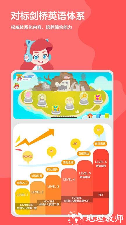 abc快乐英语星球官方版 v9.10.3 安卓版 1