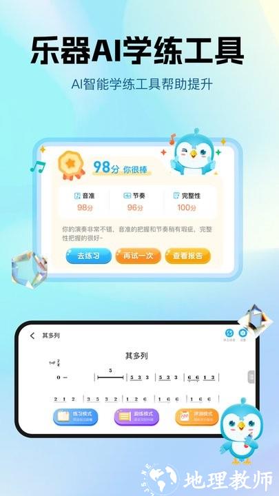 音乐数字课堂app最新版 v1.3.3 安卓版 3