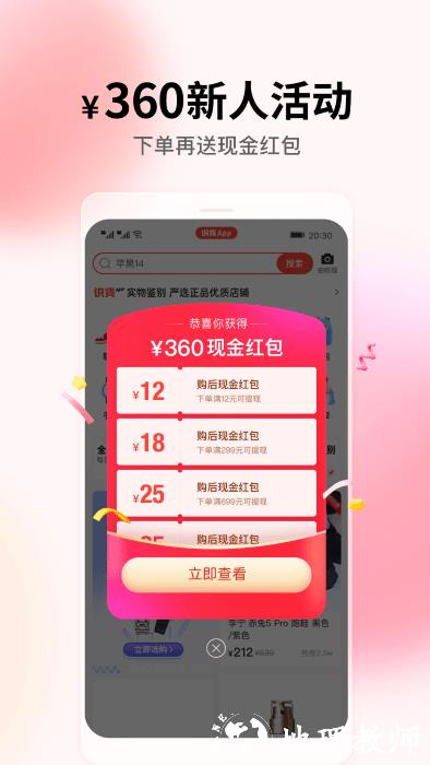 识货买鞋app v8.13.0 安卓版 2