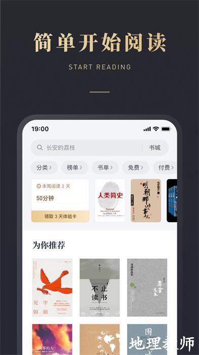 微信读书最新版 v8.4.0 安卓版 2