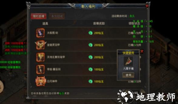 云霄征途安卓版截图