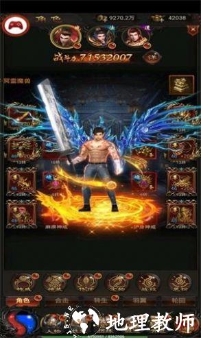 百胜传奇截图