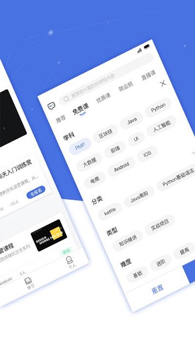 博学谷官方版 v5.0.2 安卓版 1