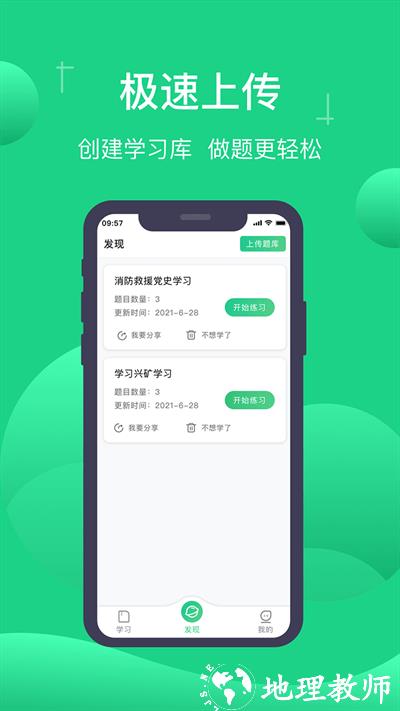 小包搜题官方版 v1.6.1 安卓版 1