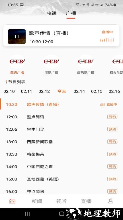 珠峰云平台app v2.2.3 安卓版 4
