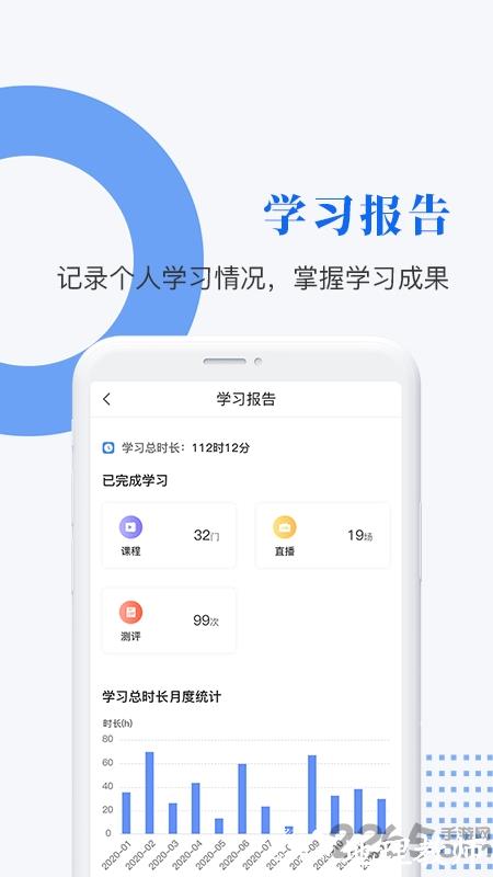 中研企学院官方版(中研企课堂) v2.3.7 安卓版 2