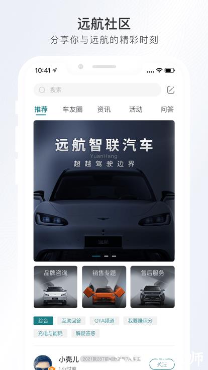 远航智联app v1.2.2 安卓版 2