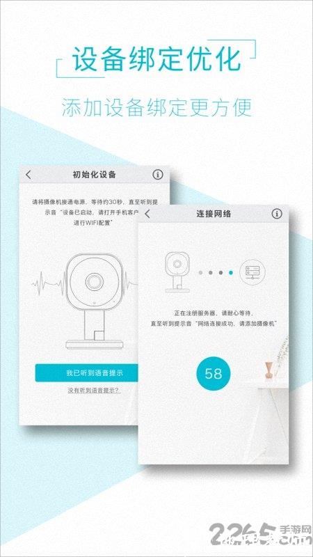 aview手机连接监控摄像头 v1.8.3 安卓官方版 1