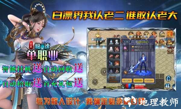 鼠鼠极速单职业截图