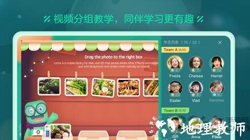 新东方云教室软件电视版 v2.49.0 安卓tv版 3