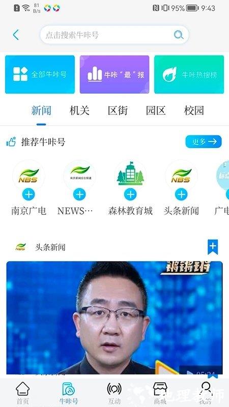 牛咔视频手机版 v9.3.8 官方安卓版 2