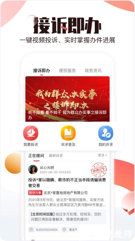 北京时间tv版软件 v10.1.0 安卓最新版 2