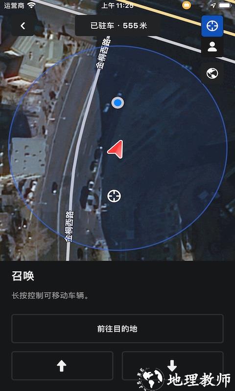 Tesla Motors软件 v4.38.0-2965 安卓最新版 1