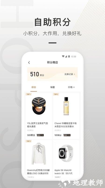 合生通app v4.0.66 安卓官方版 1