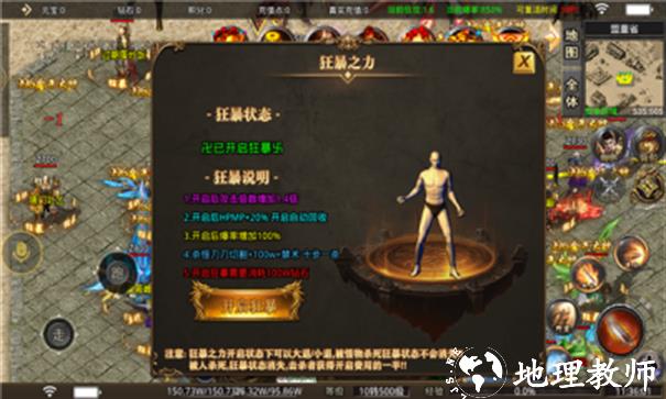 刺刀顶尖无限刀截图