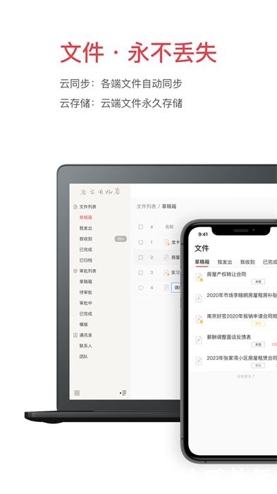 好签软件 v5.5.2 安卓免费版 2