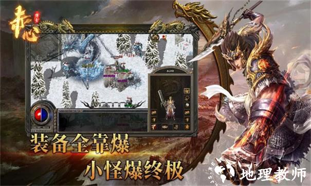赤心复古截图