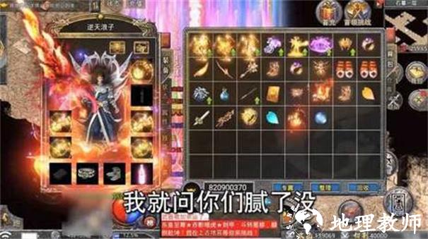 齐天传传奇攻速版截图