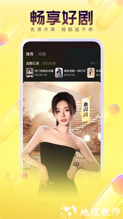yy直播间平台 v8.47.1 官方安卓版 1