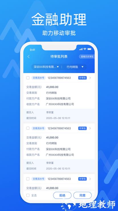 润e企软件 v1.65.0 安卓官方版 3