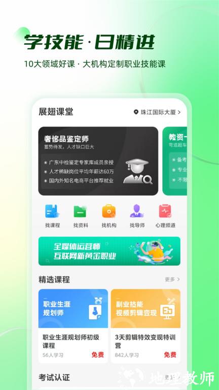 易展翅平台 v5.7.1 安卓版 2