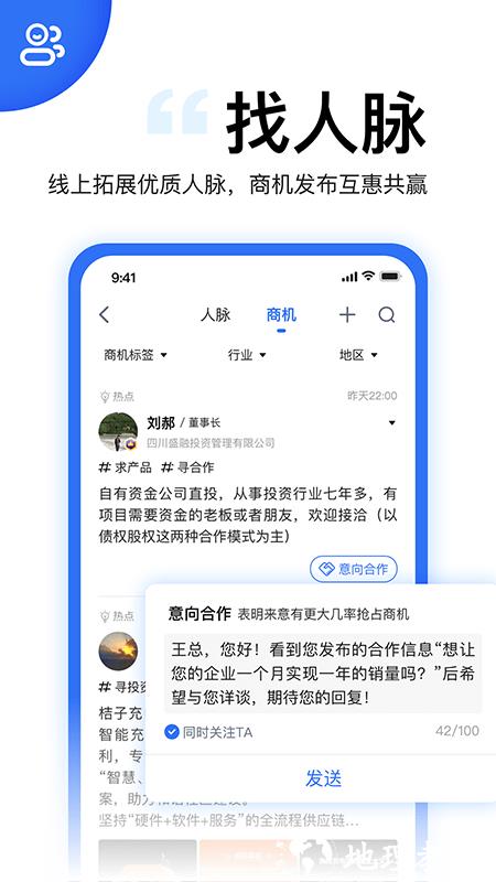 天九云平台(改名天九老板云) v5.15.1 安卓最新版 1
