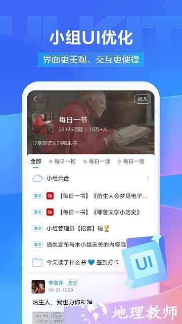 学银在线app官方版(改名学习通) v6.4.2 安卓版 1