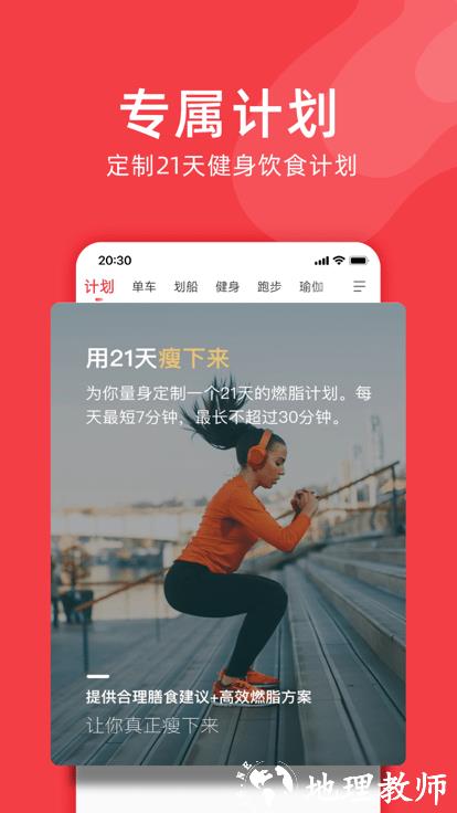 野小兽官方版(Yesoul) v4.13.45 安卓版 2