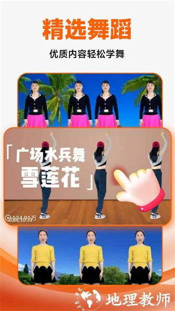 广场舞大全软件手机版 v1.4.9 安卓版 2