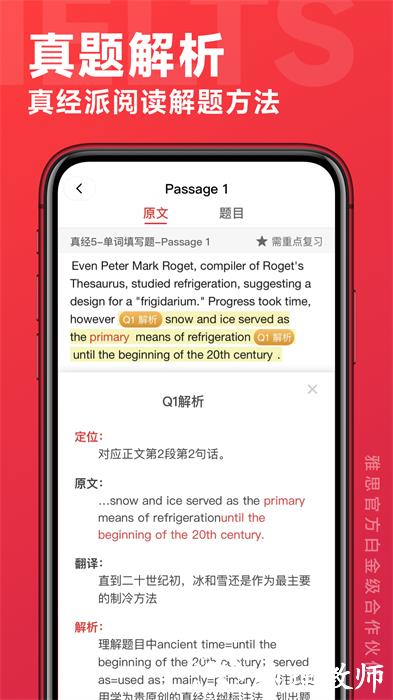 学为贵雅思app v3.16.3 安卓版 2