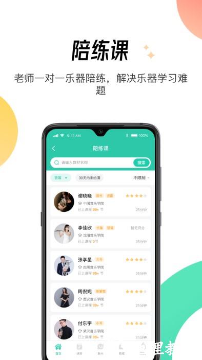 酷乐秀app v1.7.5 安卓版 2