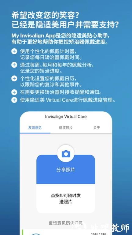 my invisalign 最新版本 v5.5.2 安卓版 1
