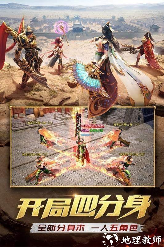 虎威传奇安卓版截图