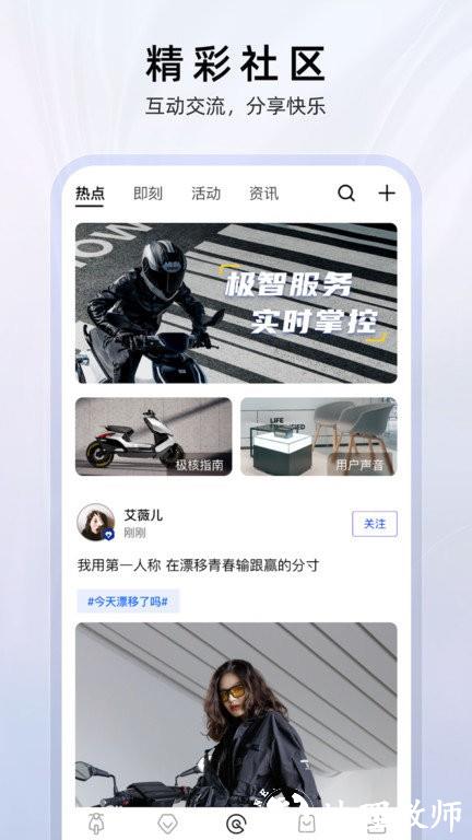 zeeho极核电摩官方版 v2.5.6 安卓版 2