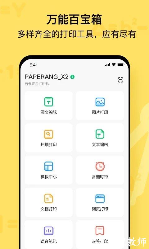 作业帮喵喵机app官方版 v7.53.60 安卓最新版 1