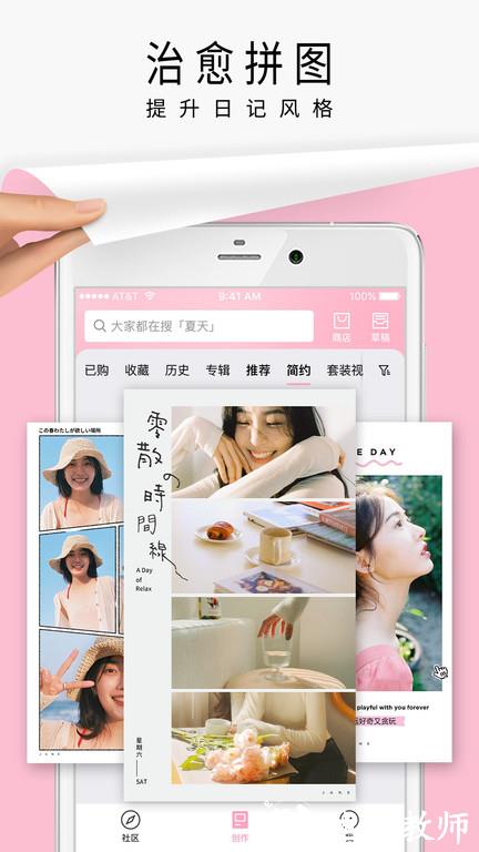 简拼app官方版(jane) v4.1.6 安卓版 2