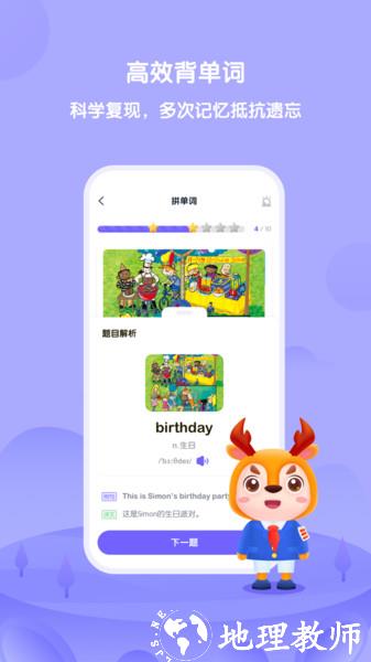 外研趣学app(外研u学) v5.9.5 安卓最新版 1